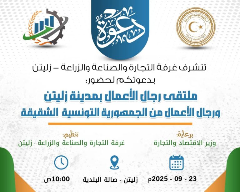 الدعوة لأصحاب شركات الإنشاءات والعوازل والجبس بأنواعه